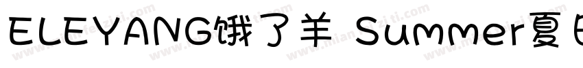 ELEYANG饿了羊 Summer夏日企划体字体转换